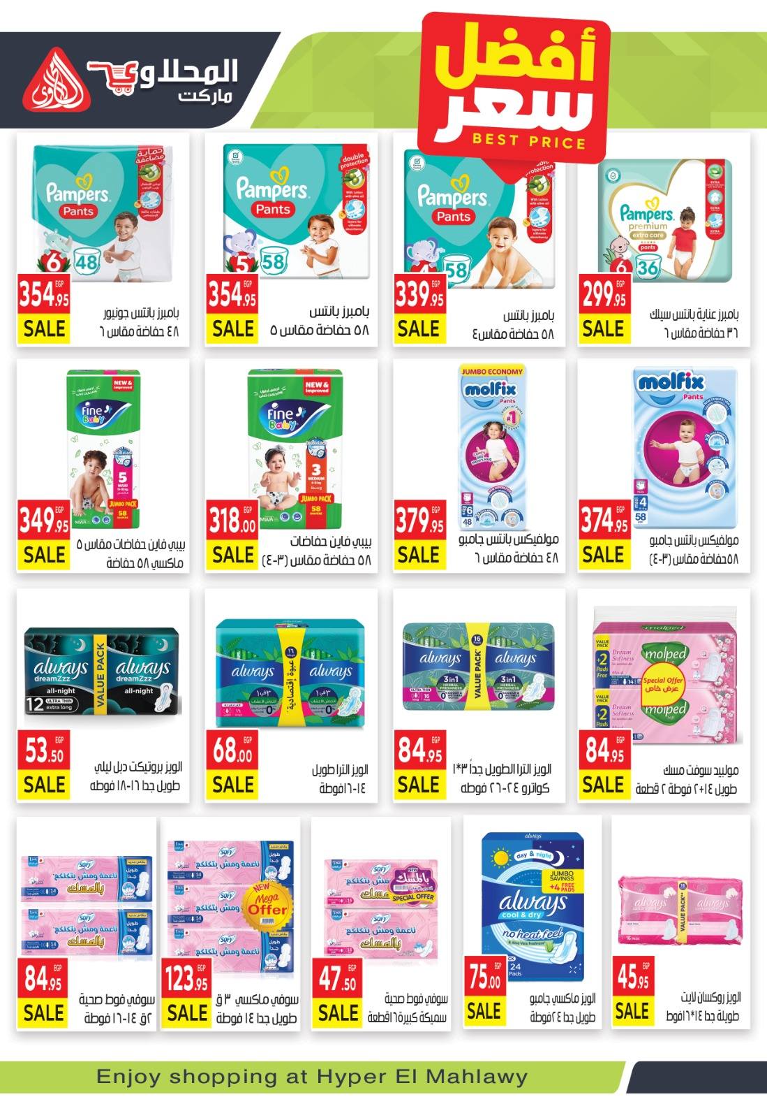 el-mahallawy offers from 2nov to 1nov 2025 عروض المحلاوي من 2 نوفمبر حتى 1 نوفمبر 2025 صفحة رقم 22